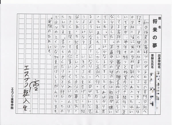 将来の夢